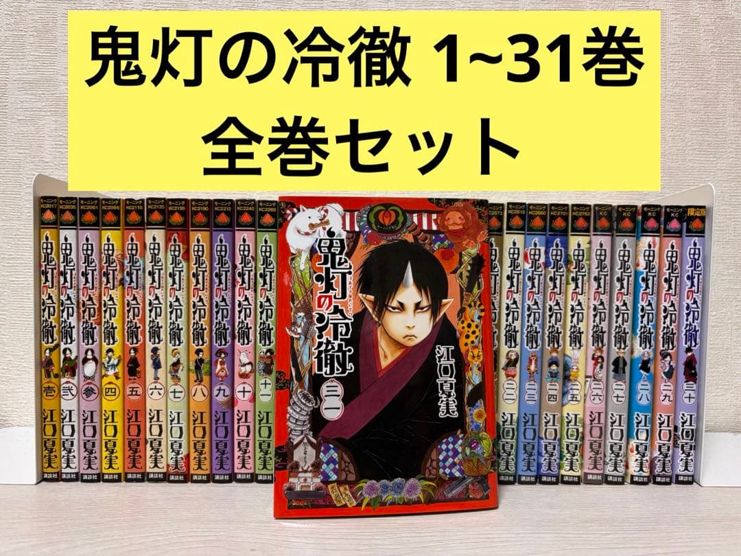 初版）水木しげる虹の国アガルタ・全1サンコミックス
