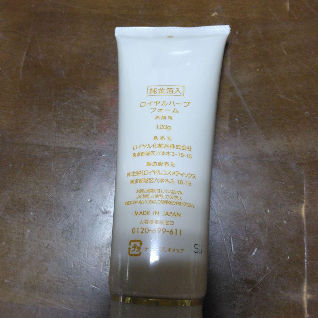 専用ページです ロイヤルハーブ フォーム、EXクリーム - メルカリ