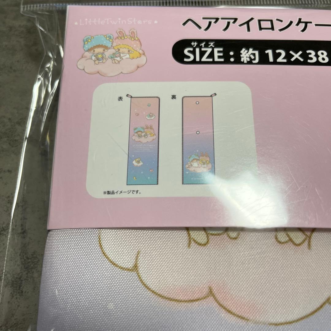 アベイル サンリオ リトルツインスターズ キキララ ヘアアイロンケース