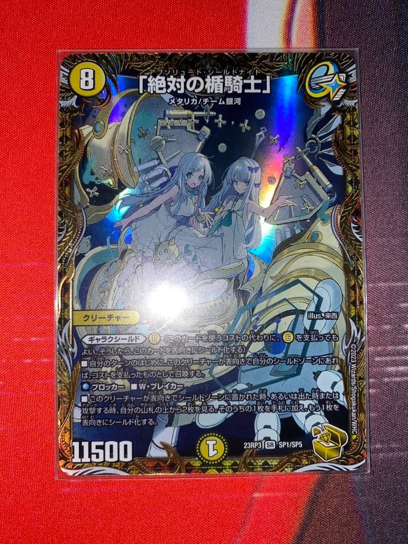 絶対の楯騎士 アブソリュートシールドナイト4枚セット 金 トレジャー