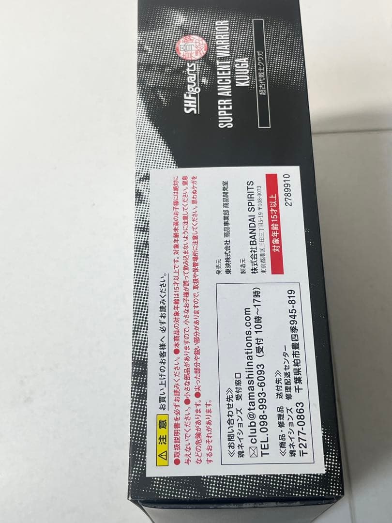 [未開封] S.H.Figuarts 超古代戦士クウガ