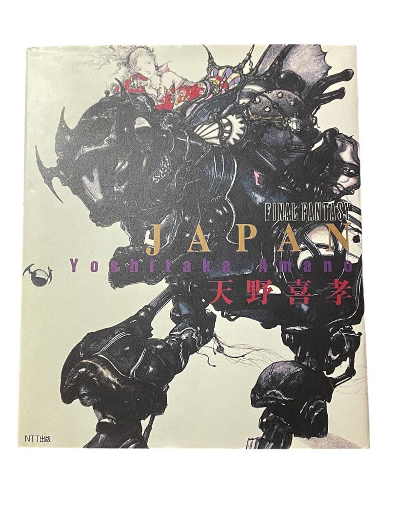 天野義孝 JAPAN Final fantasy イマジン 幻夢宮 - メルカリ