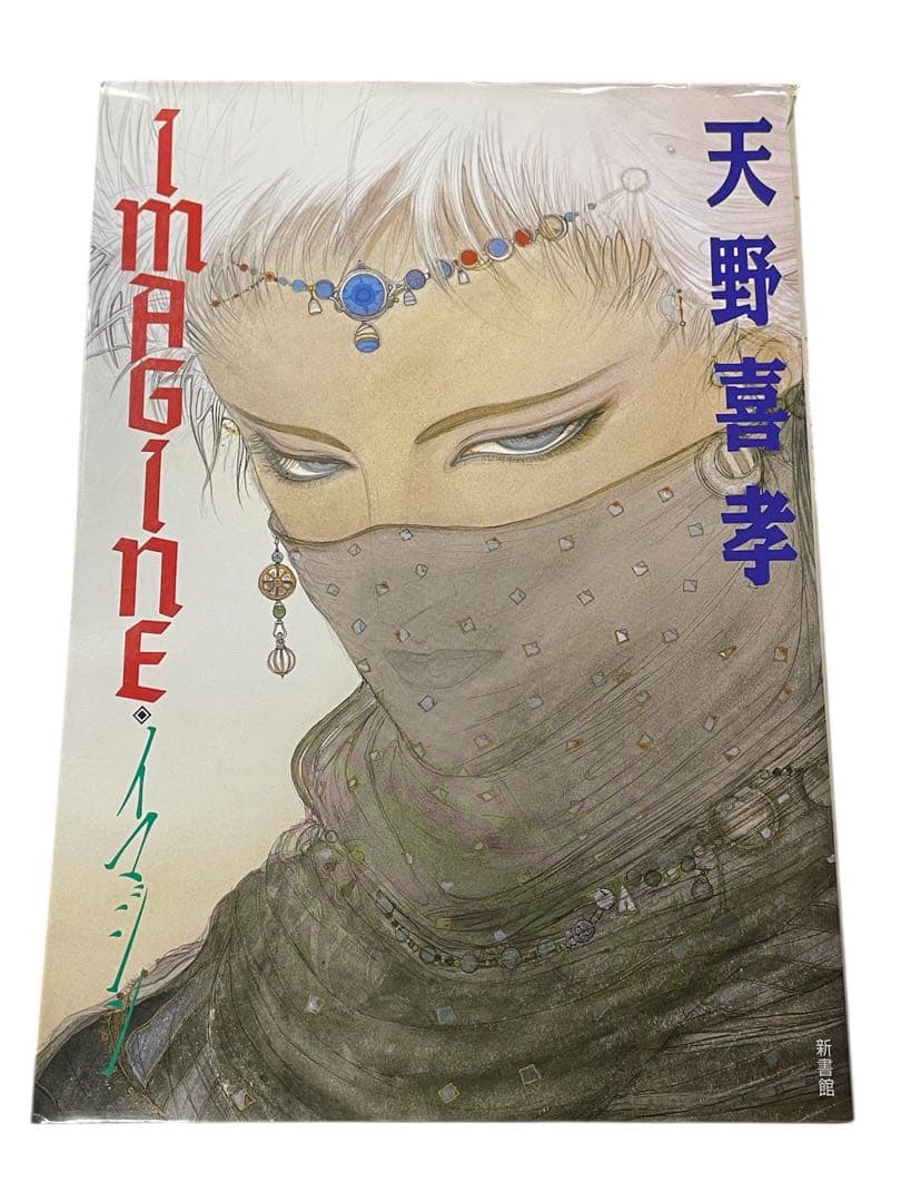 天野義孝 JAPAN Final fantasy イマジン 幻夢宮 - メルカリ