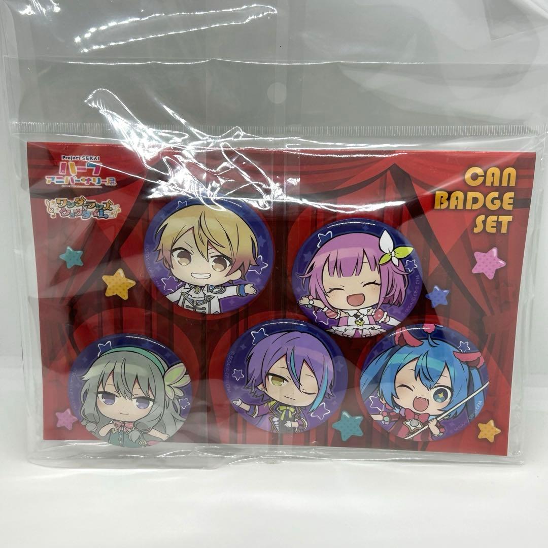 プロセカ ハーフアニバーサリー展 缶バッジセットD ワンダショ - メルカリ