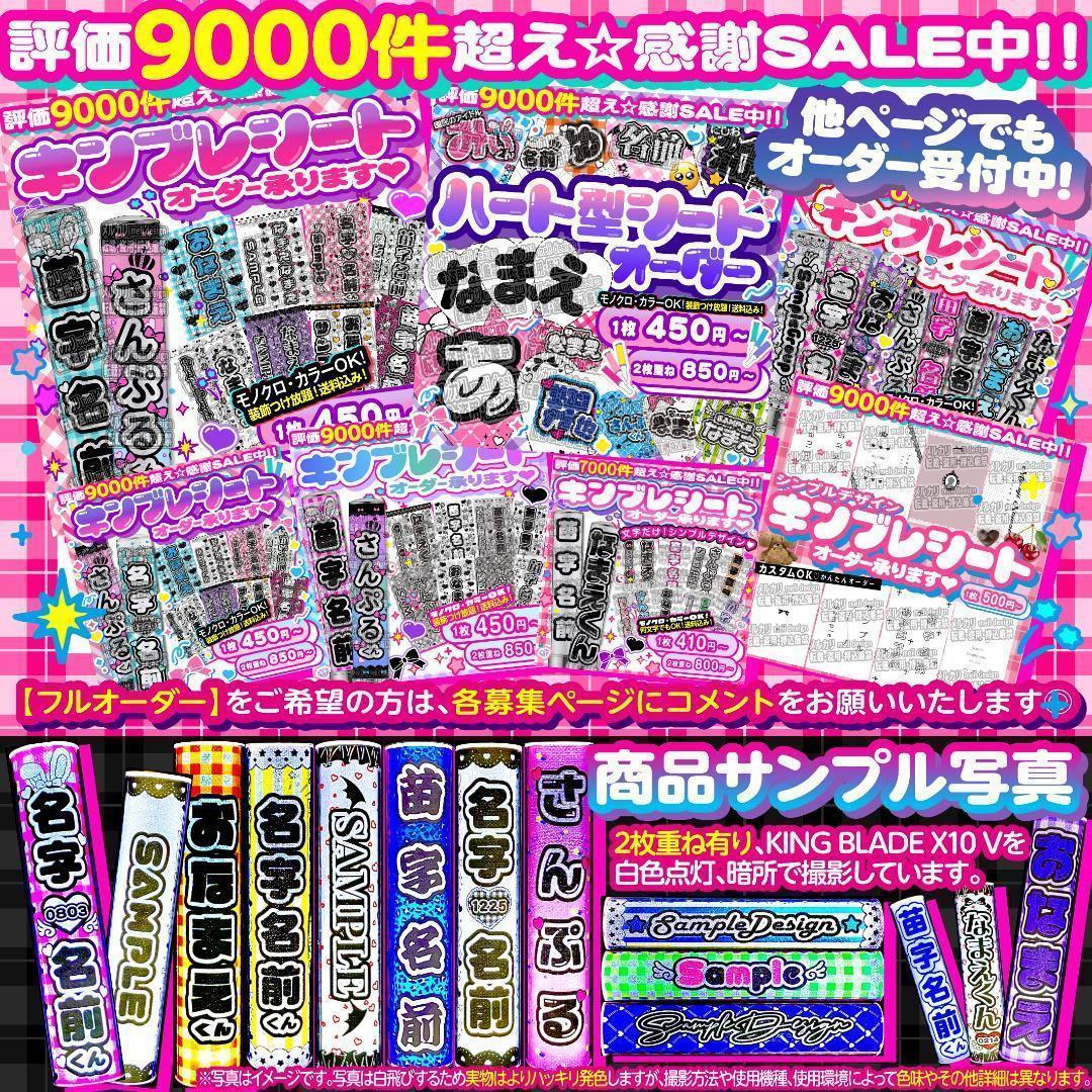 ꒰ঌ⋈༞⸜✧キンブレシート オーダー⑅♡⑅ツアーやライブの準備に