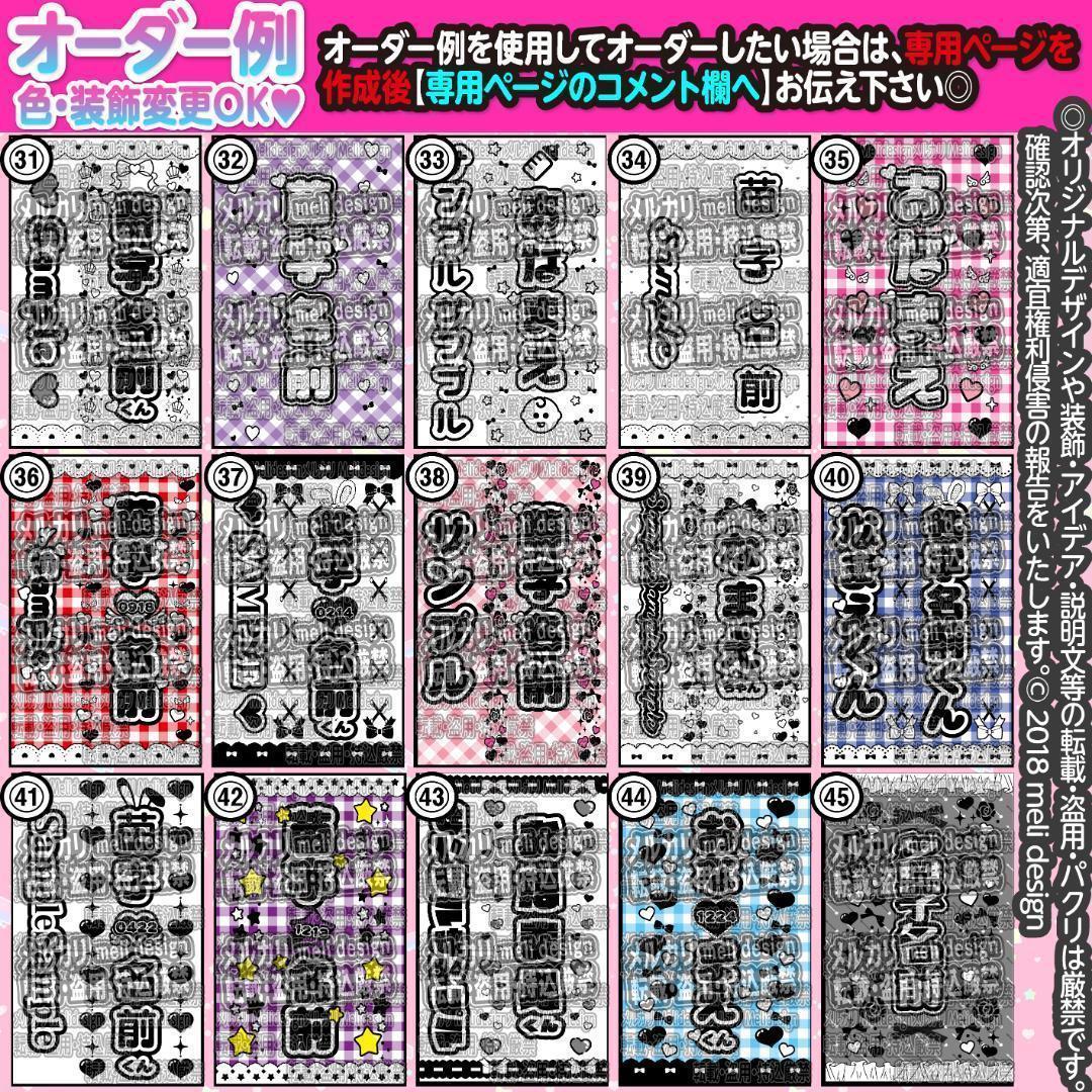 ꒰ঌ⋈༞⸜✧キンブレシート オーダー⑅♡⑅ツアーやライブの準備に