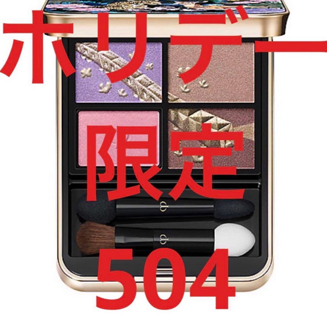 クレドポーボーテ ホリデー限定 504 Pastel Tea Safari