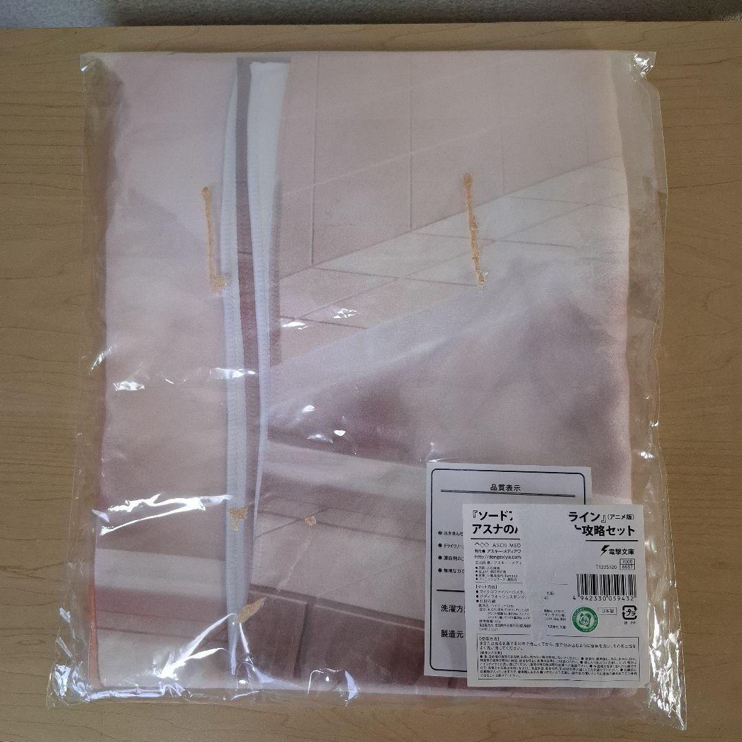 アスナのバスルーム大攻略セット ソードアート・オンライン C83グッズ