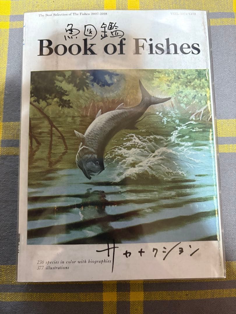 サカナクション『魚図鑑』2CD＋DVD 魚図鑑 【初回生産限定盤】(2CD+魚図鑑+DVD) : サカナクション