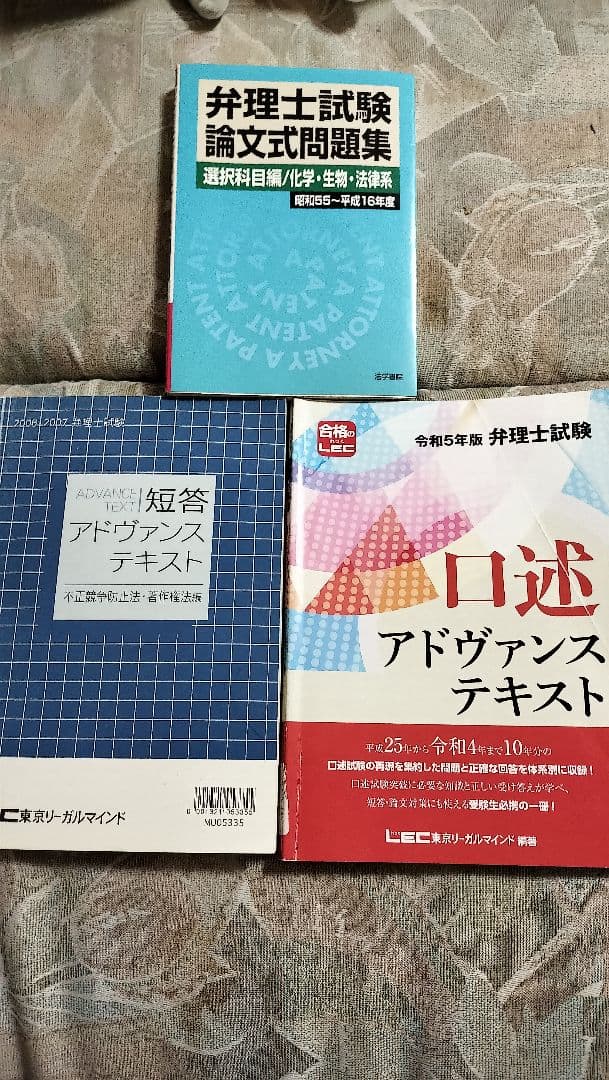 弁理士試験テキスト3冊セット 弁理士試験 エレメンツ テキスト 3冊セット 最新の通販はau PAY