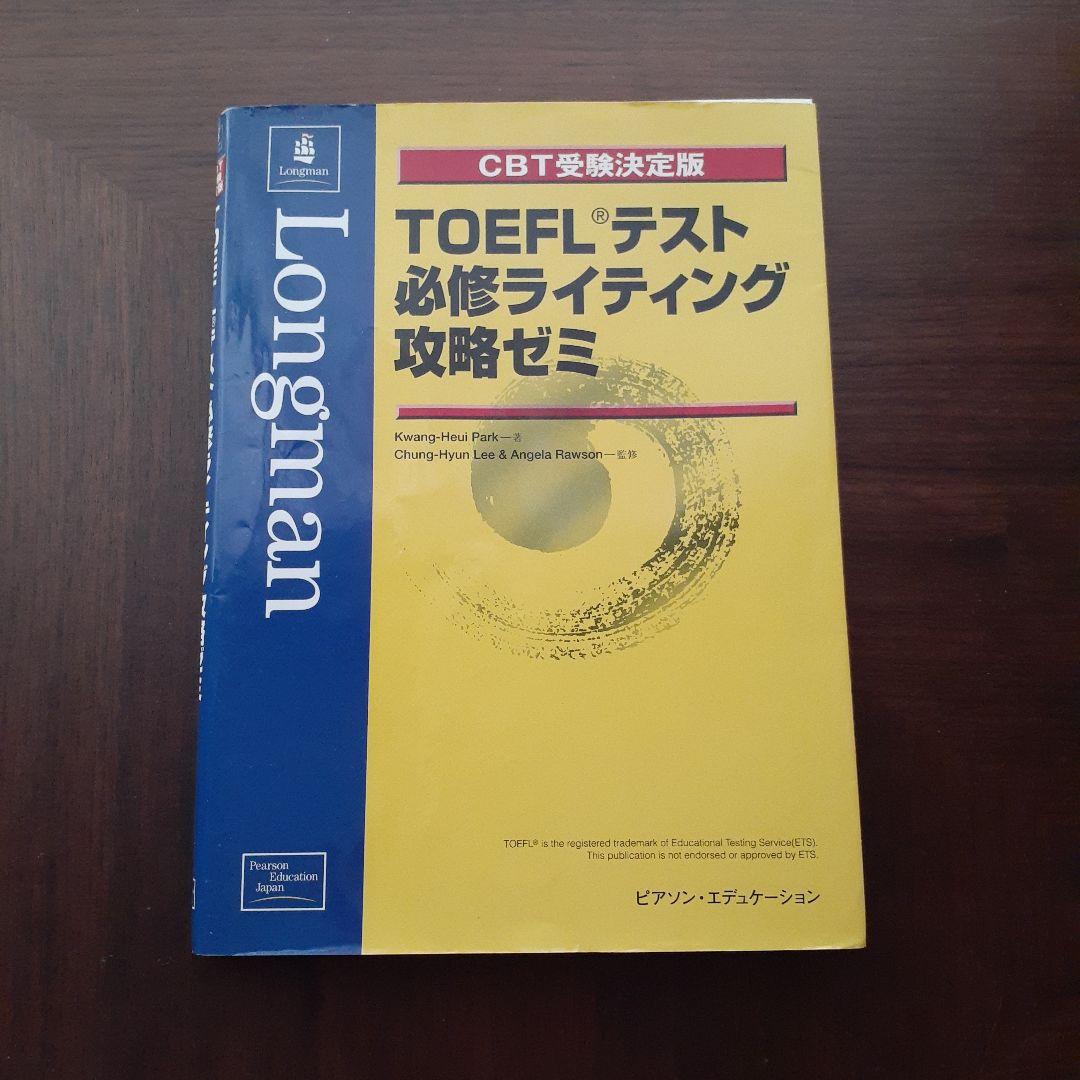Longman CompleteCourse for the TOEFLTest