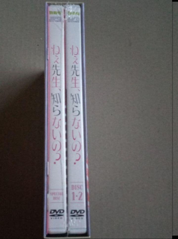 ねぇ先生,知らないの? DVD-BOX〈3枚組〉新品未開封