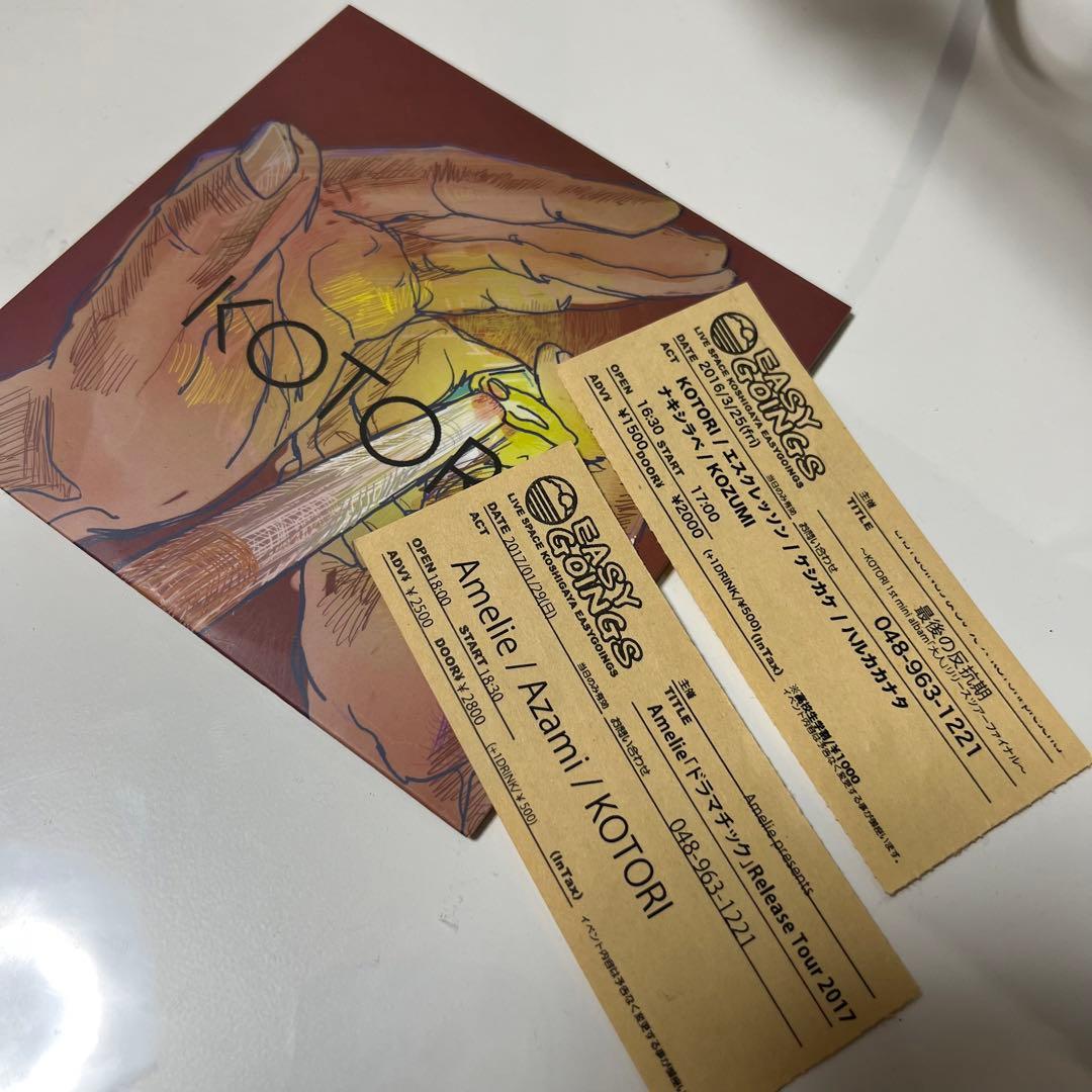 Schnauzer様専用】【半券付き】KOTORI 廃盤デモ「大人」 - メルカリ