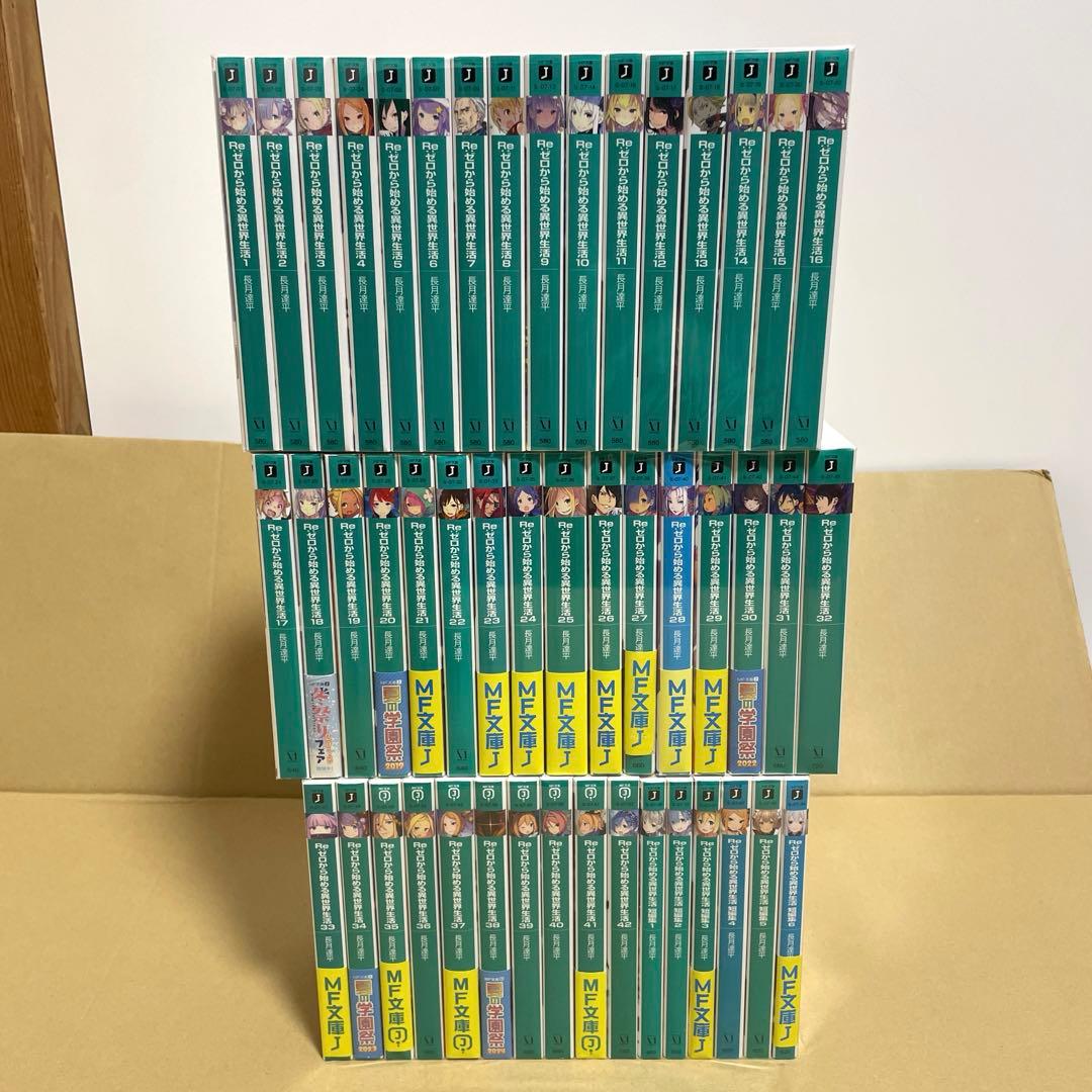 Re:ゼロから始める異世界生活 42巻+短編集6巻 全48巻 セット リゼロ Re：ゼロから始める異世界生活42」長月達平 [MF文庫J] - KADOKAWA