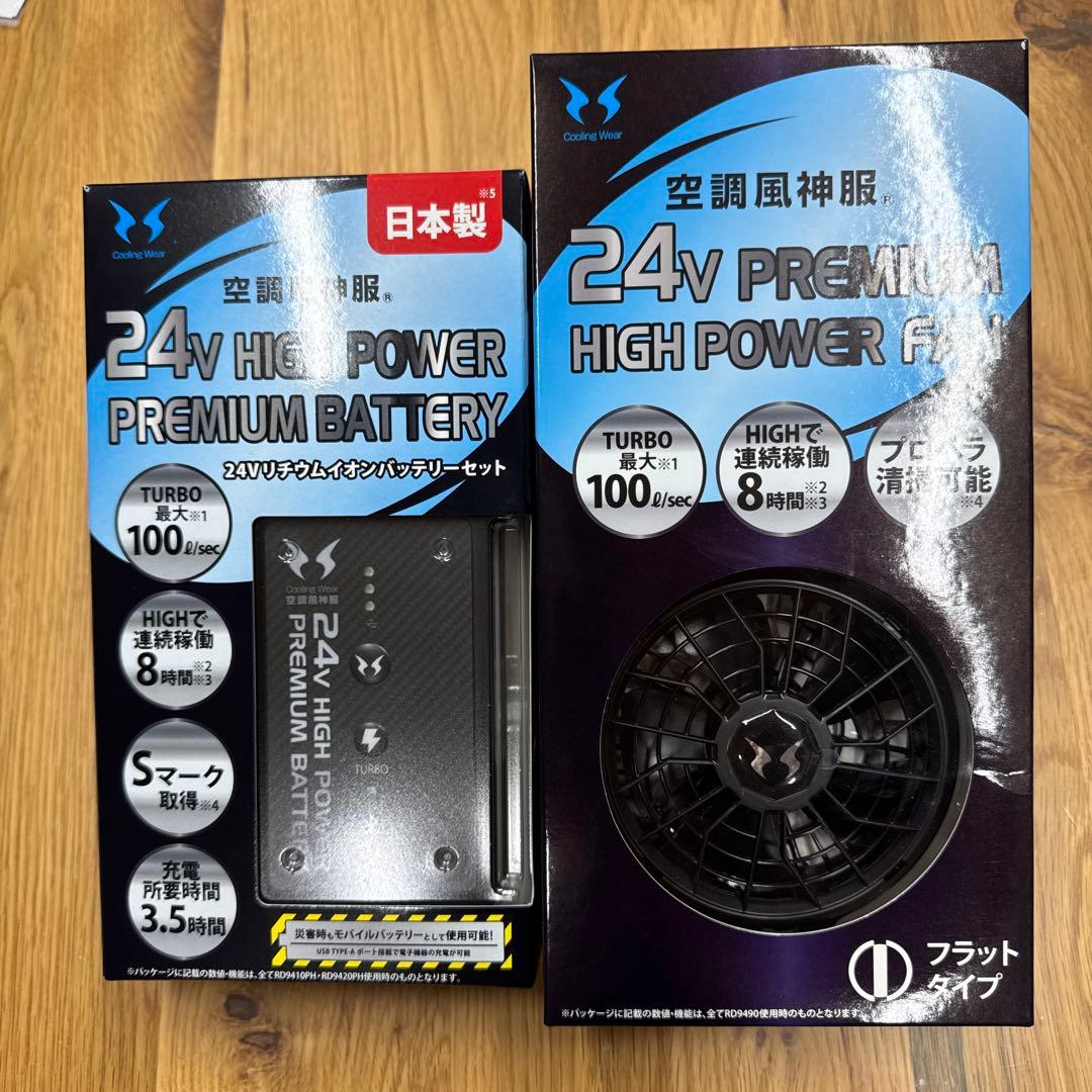 空調風神服 サンエス　24V ファンバッテリーRD9420PH RD9490PJ set-flat-a.jpg?fitin=720:720