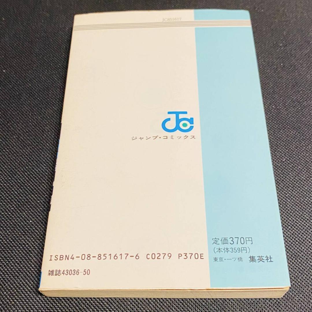 初版 第1刷 DRAGON BALL 20巻 ドラゴンボール 20 - メルカリ