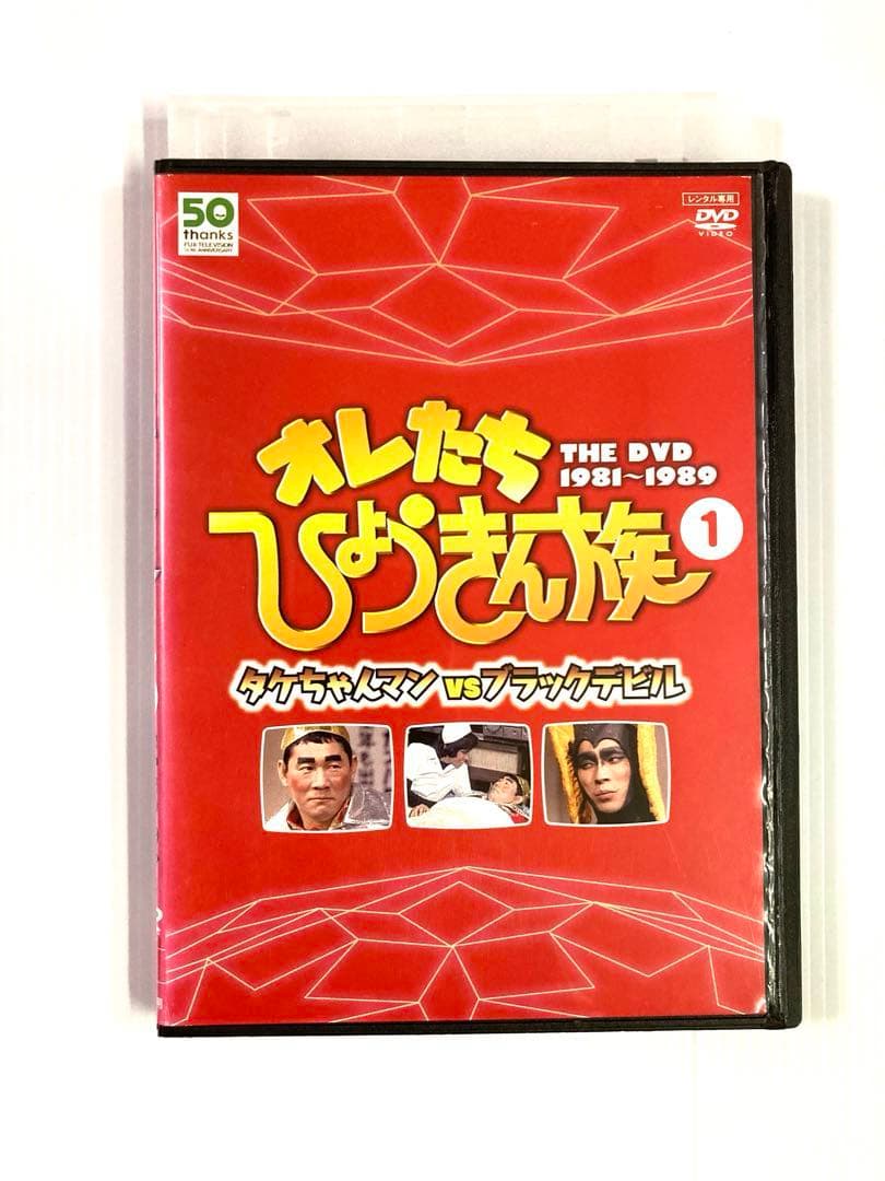 オレたちひょうきん族」 全6巻セット - メルカリ