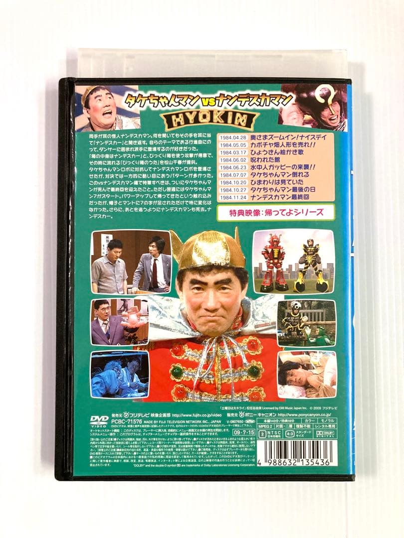 オレたちひょうきん族」 全6巻セット - メルカリ