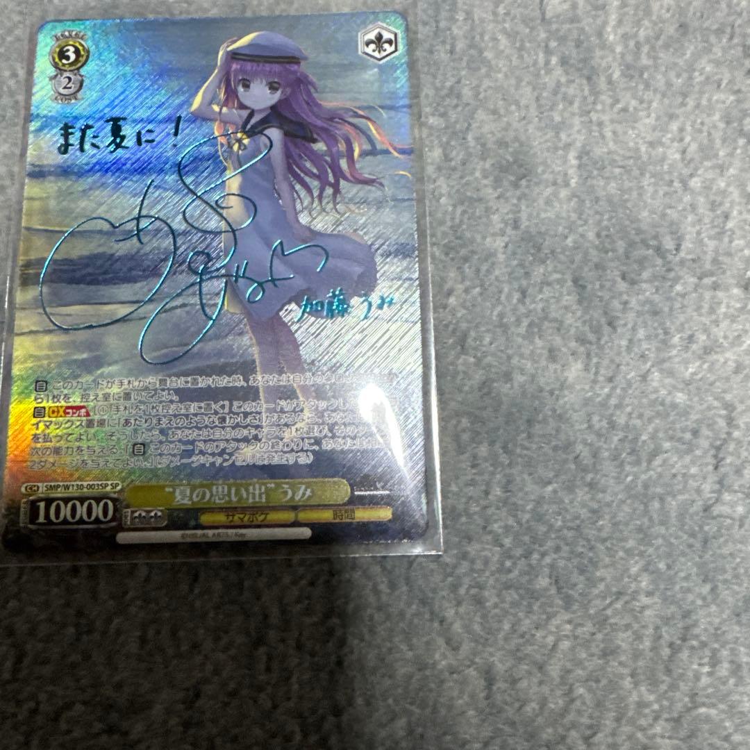 夏の思い出 うみ sp 青サイン ヴァイスシュヴァルツ サマーポケッツ