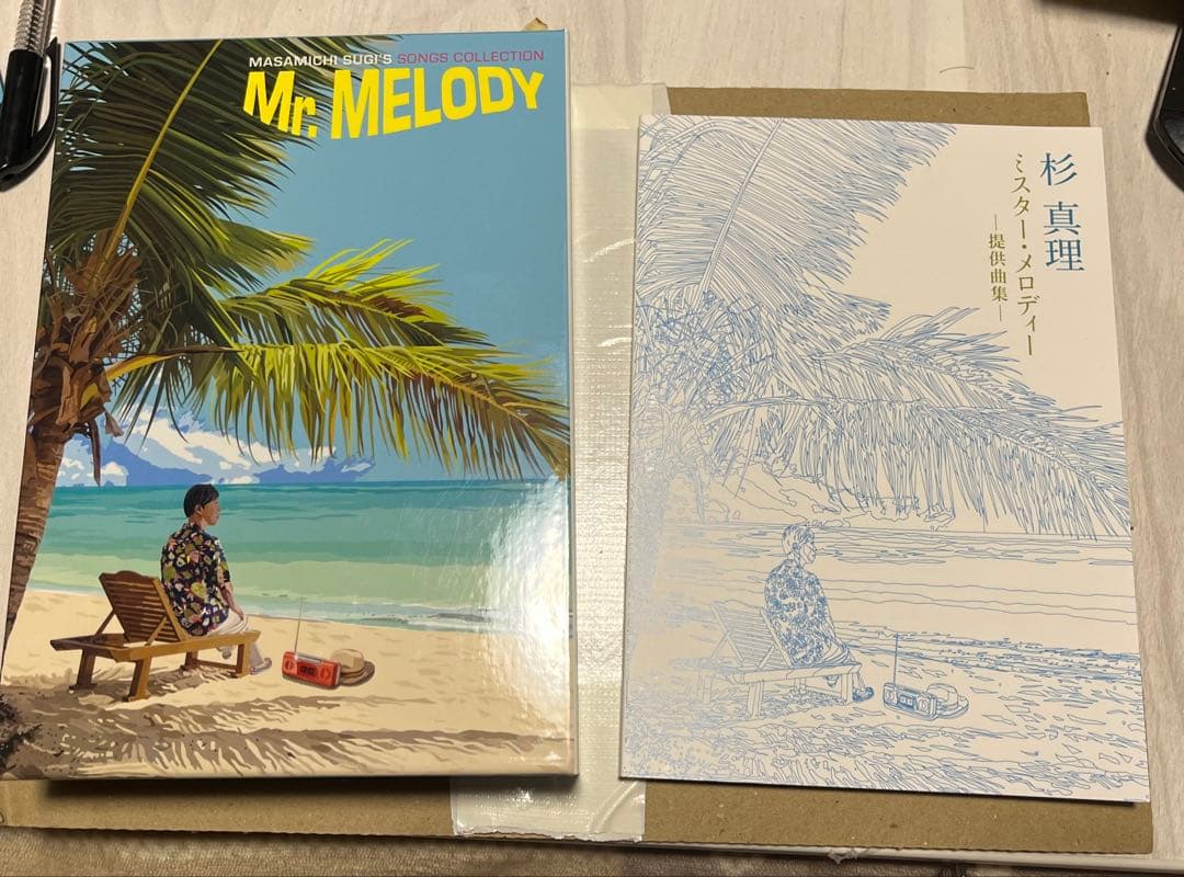 杉真理・ミスター・メロディー -提供曲集-