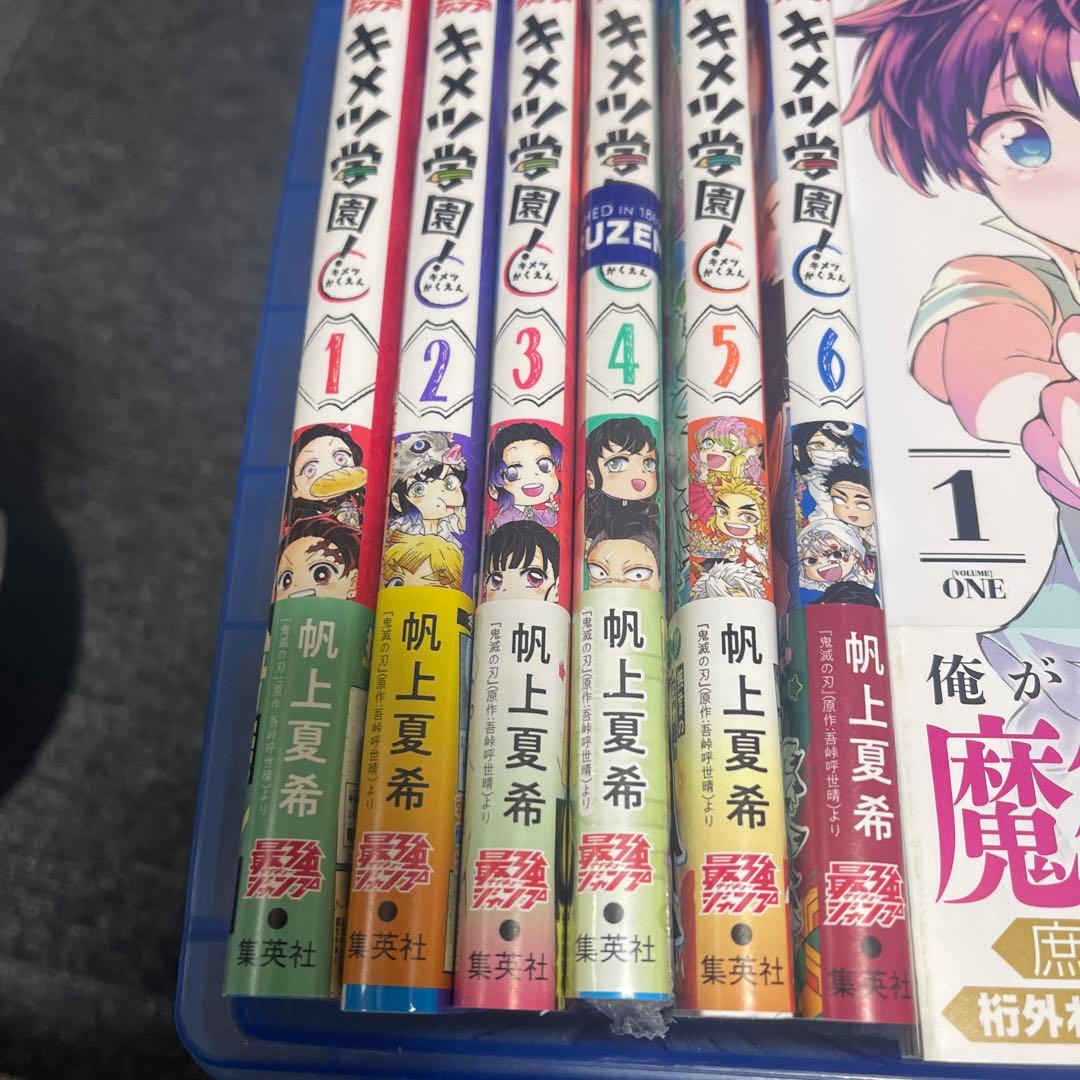 キメツ学園6巻セット全て初版 - メルカリ