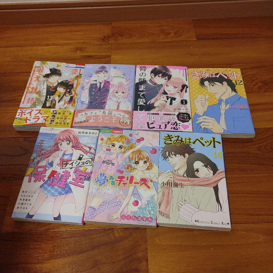 少女漫画セット 7冊 - メルカリ