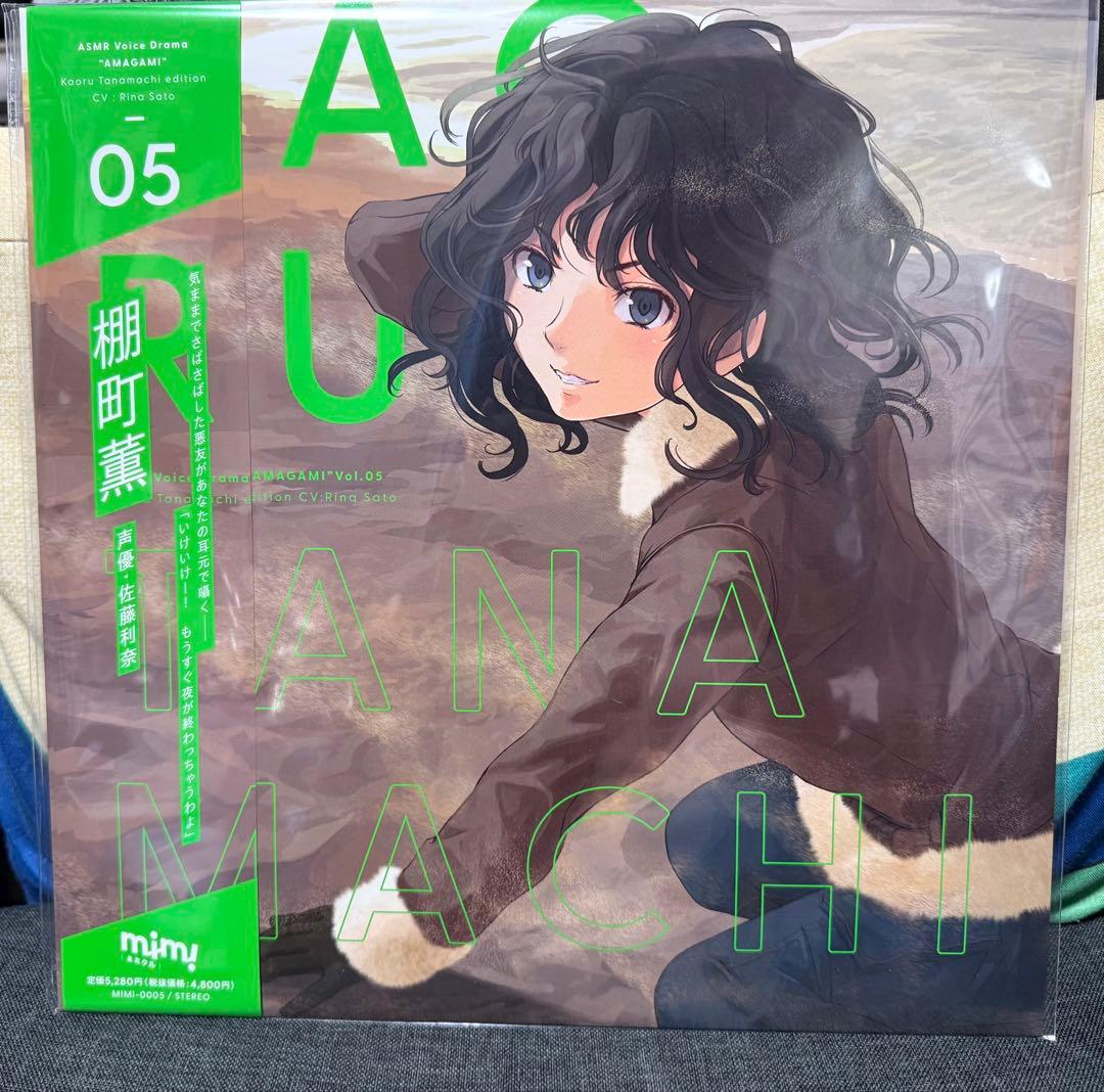 アマガミASMRボイスドラマ 05, 06（2枚セット） mimicle presents ASMRボイスドラマ アマガミ 2nd アマガミ 特設サイト