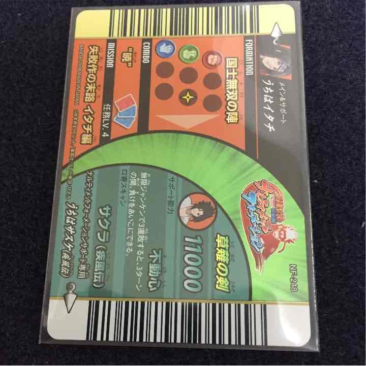 ナルトカード イタチ泡沫 - メルカリ