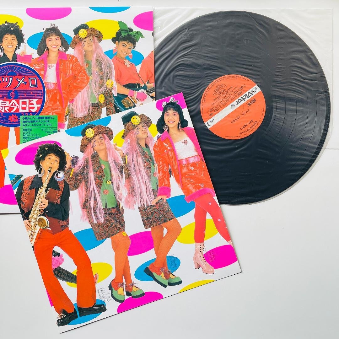 稀少 レコード〔 小泉今日子 ナツメロ 〕学園天国 - メルカリ