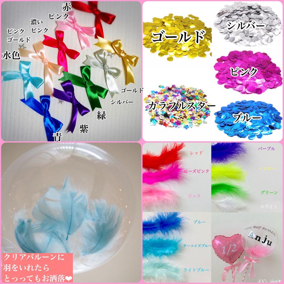 オーダー✨ バルーンプロップス 結婚式 透明 誕生日 アクア オタ会