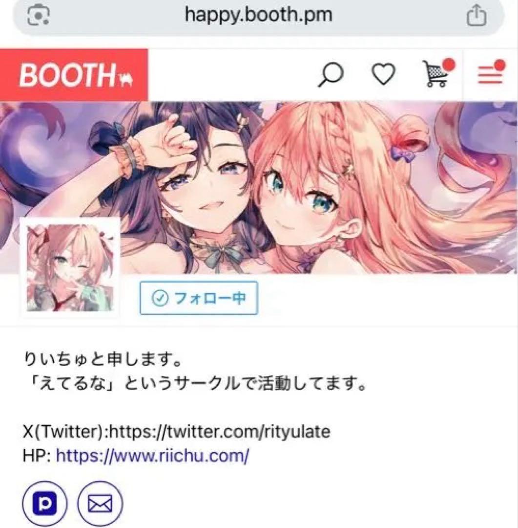 極希少　りいちゅ　えてるな　eterna 特大　モフモフブランケット コミケ