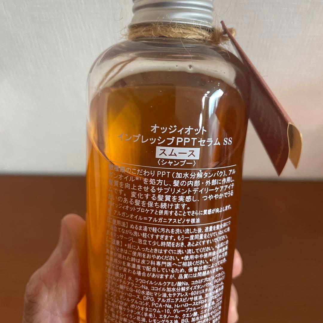 新品未使用）オッジィオットインプレッシブPPTセラムSS（スムース