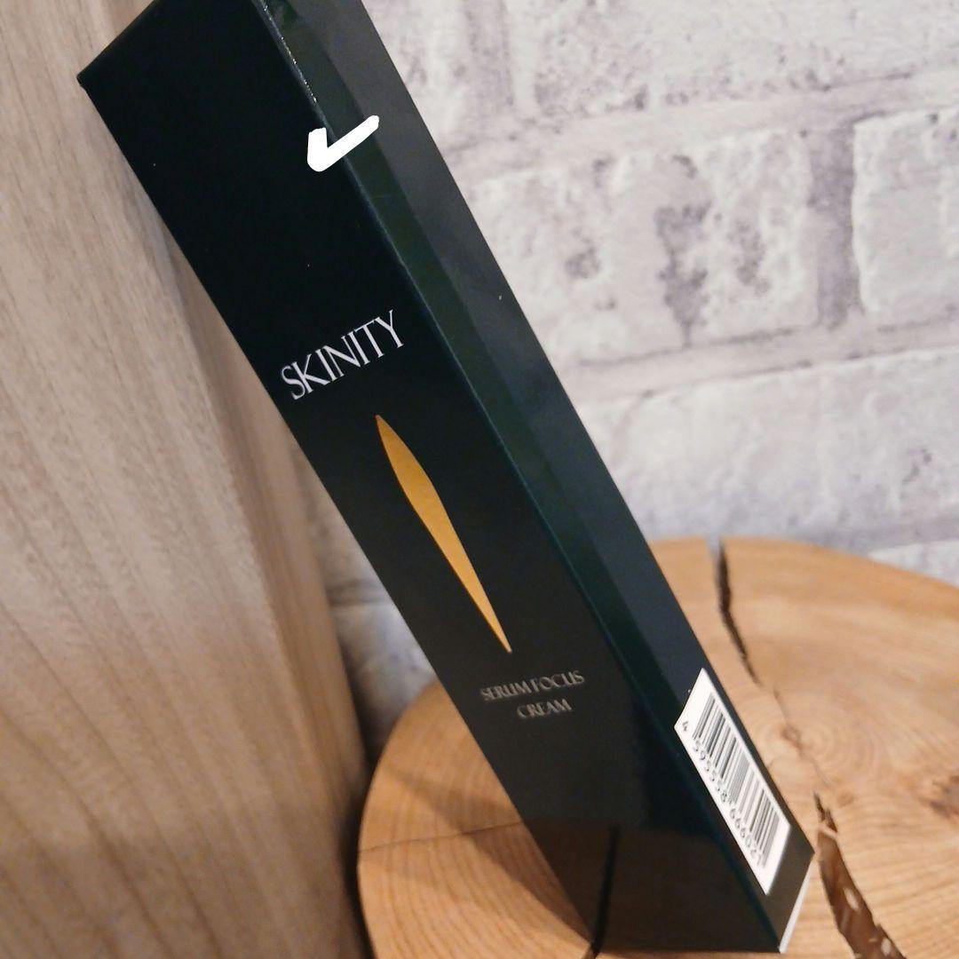 SKINITY セラムフォーカスクリーム 22g