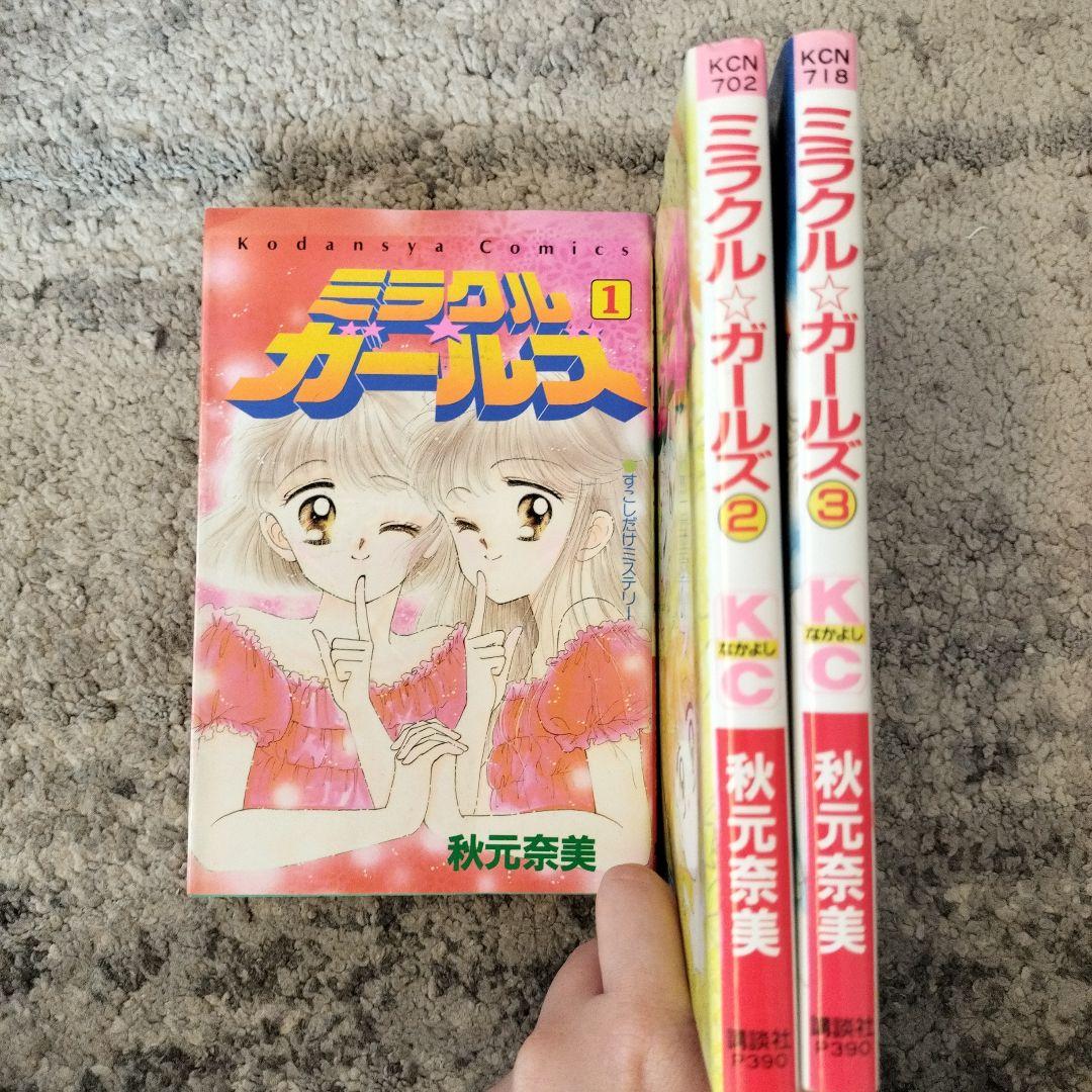少女漫画 色々セット 平成 昭和 レトロ 31冊 - メルカリ