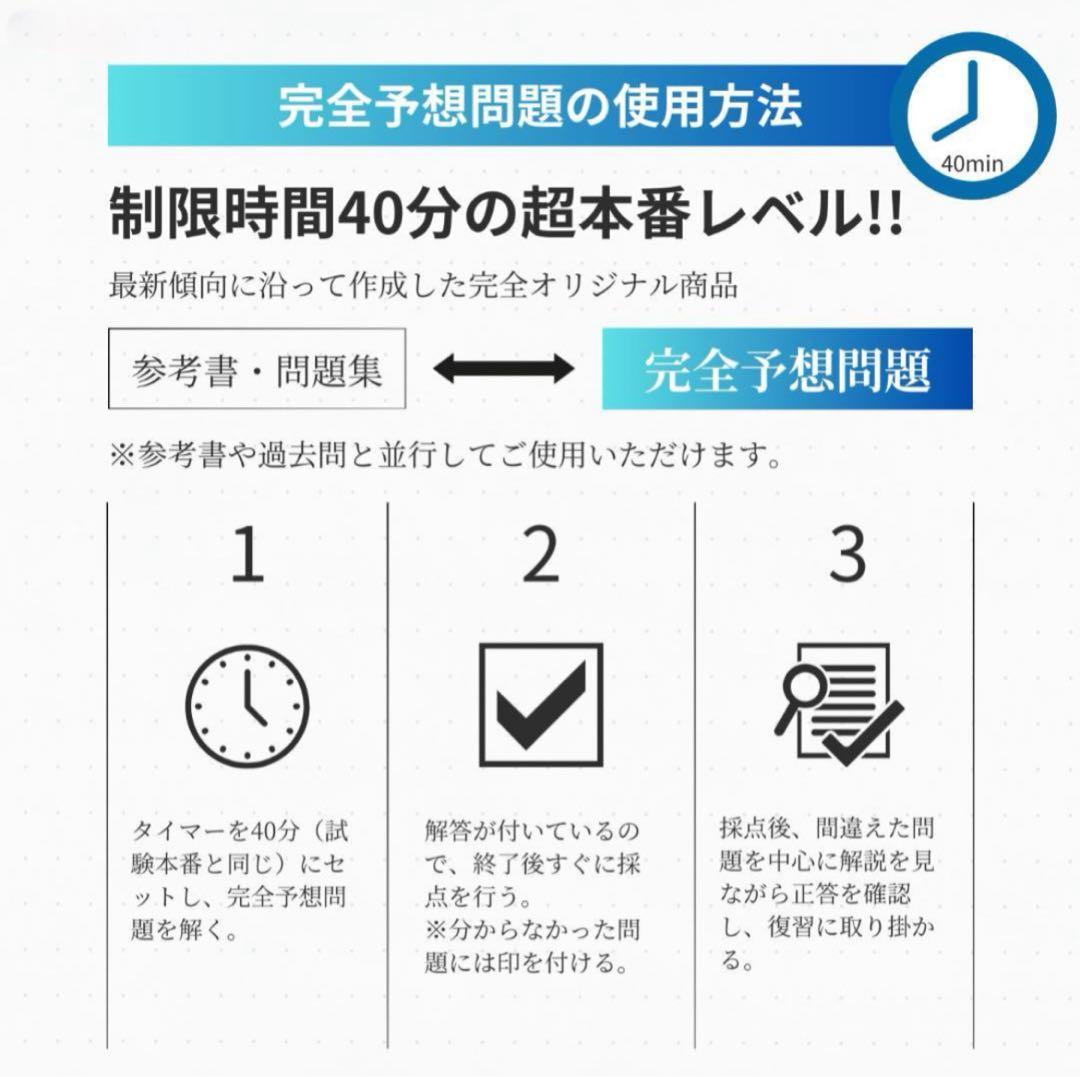 最新！【133期～136期】ボートレーサー選手養成訓練入所試験過去問題