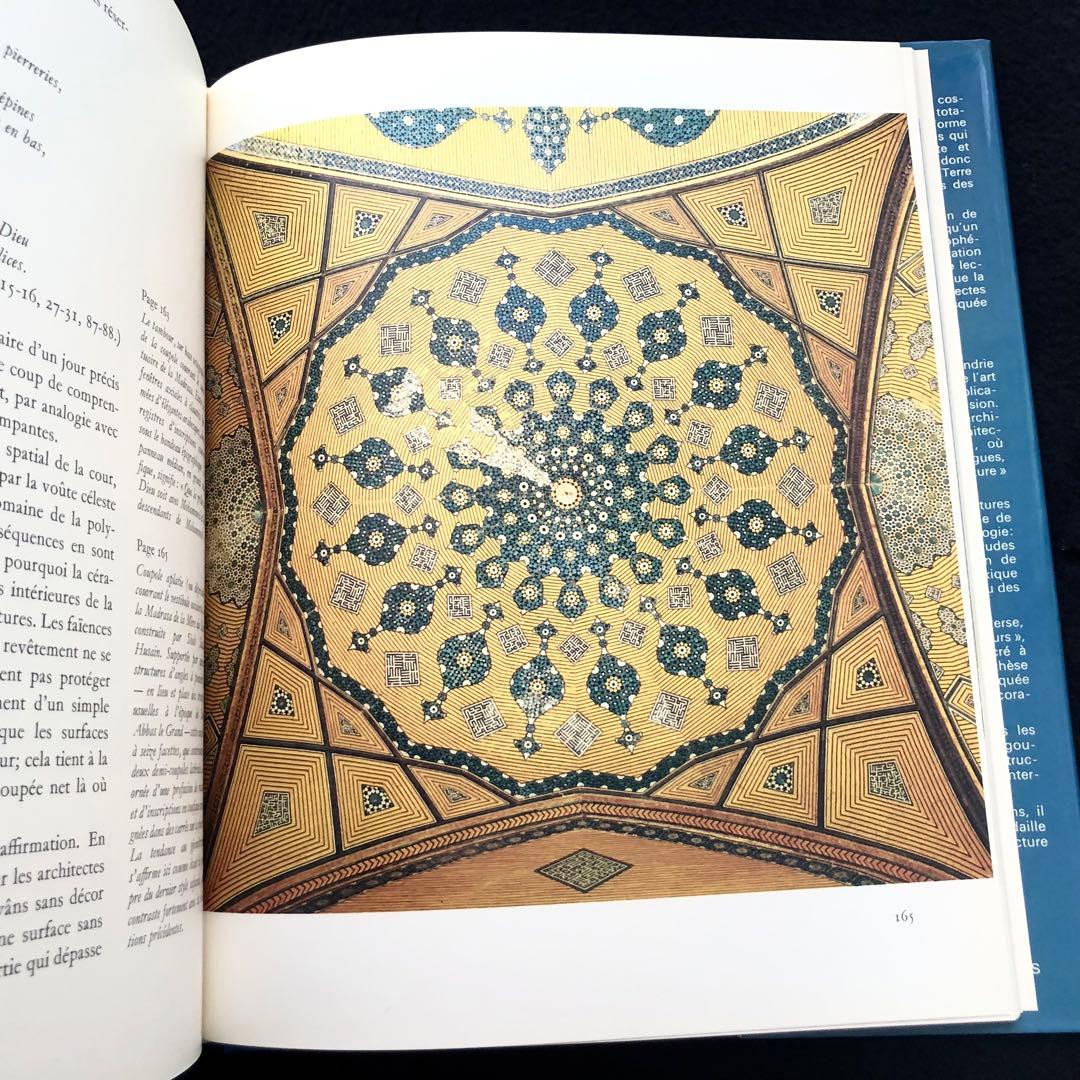 イスファハーン モスク 写真集 ISPAHAN Image du Paradis - メルカリ