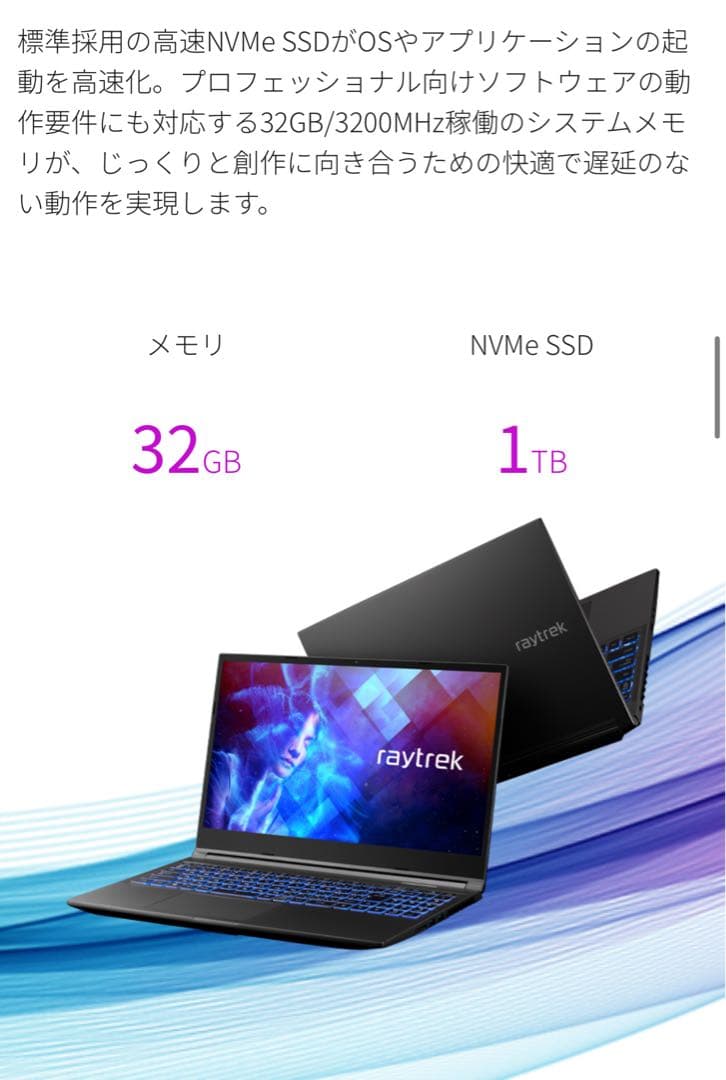 ドスパラ Laytrek R5-TA5 i7 32GB 1TB ゲーミングPC - メルカリ