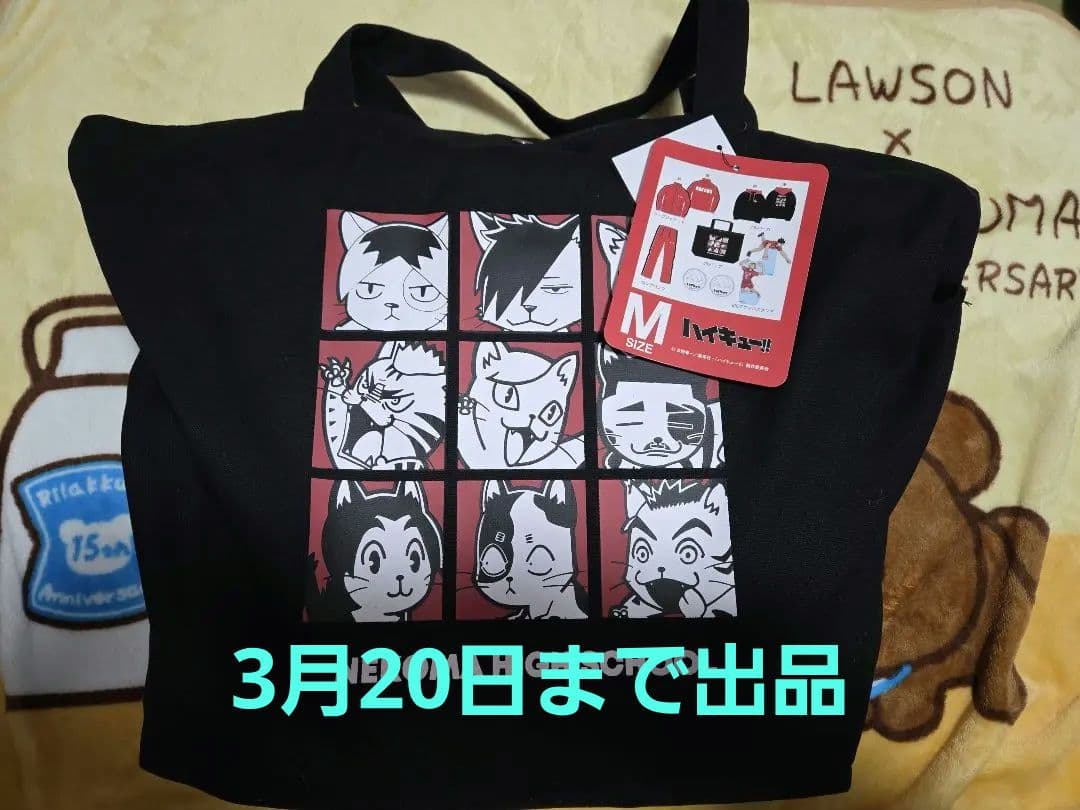 ハイキュー 音駒 しまむら 福袋 ハイキュー!! × しまむら 12月23日より烏野と音駒の福袋6点セット発売!