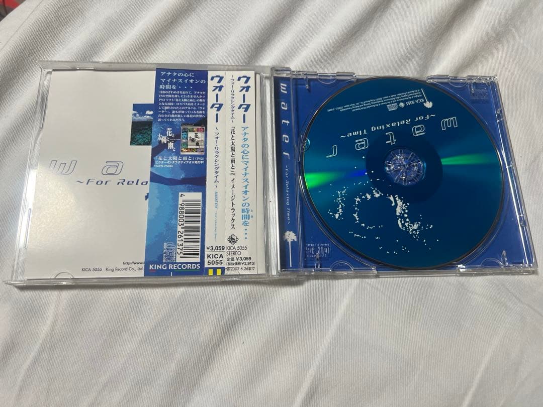 花と太陽と雨と　サントラCD 絶版 「water」