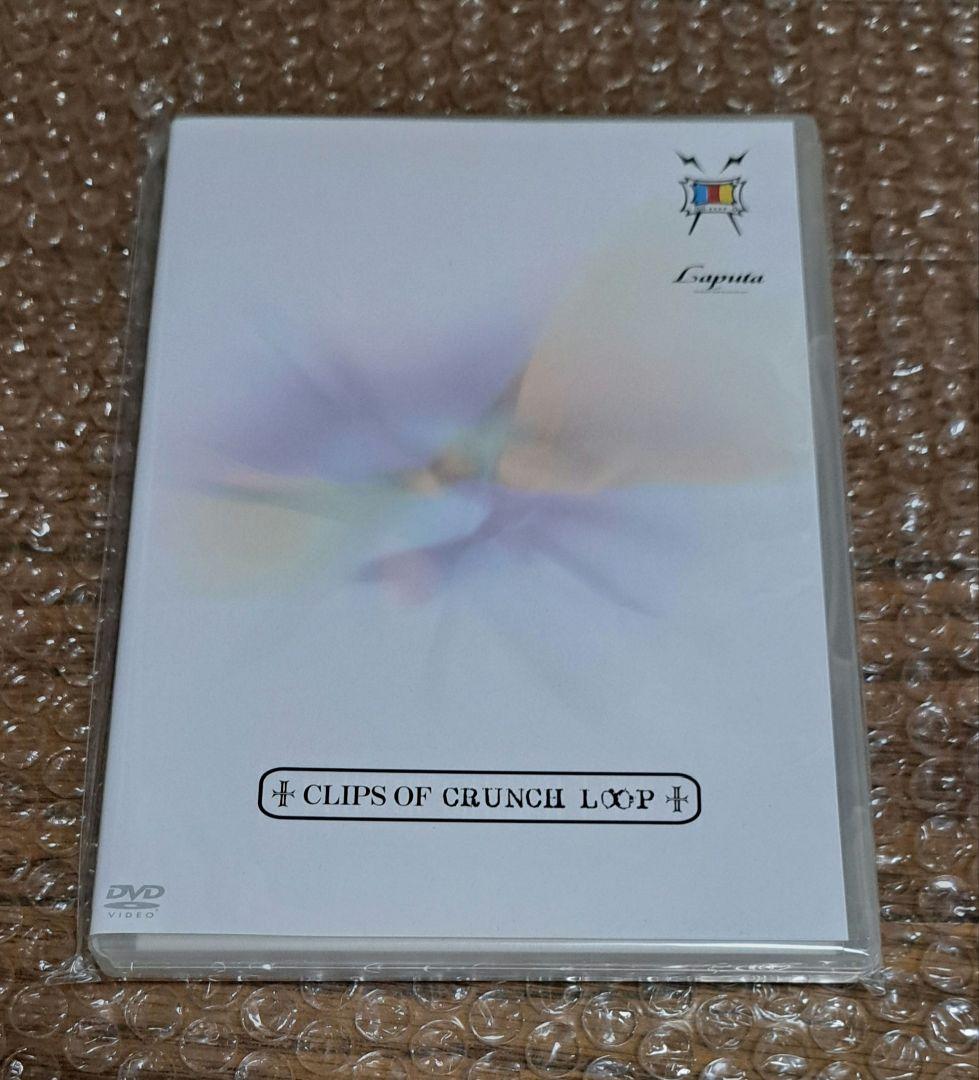 ゆえ Laputa CLIPS OF CRUNCH LOOP Ⅰ Ⅱ Ⅲ ゆえ様専用 Laputa CLIPS OF CRUNCH LOOP Ⅰ Ⅱ Ⅲ