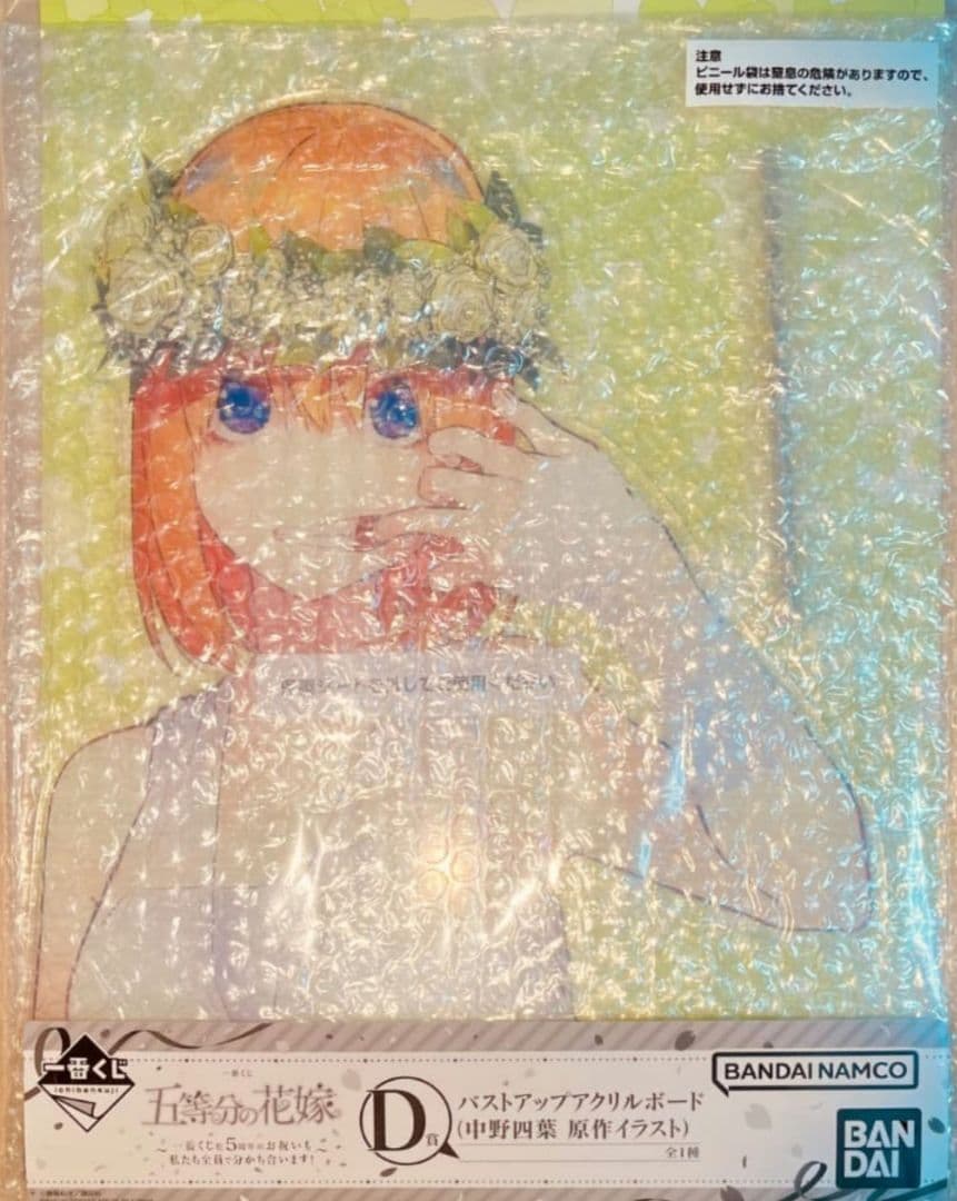 五等分の花嫁 一番くじ バストアップアクリルボード 一花 三玖 四葉