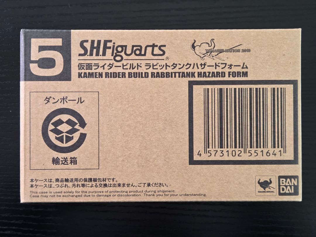 ☆新品 初版パッケージ☆ S.H.Figuarts 仮面ライダービルド