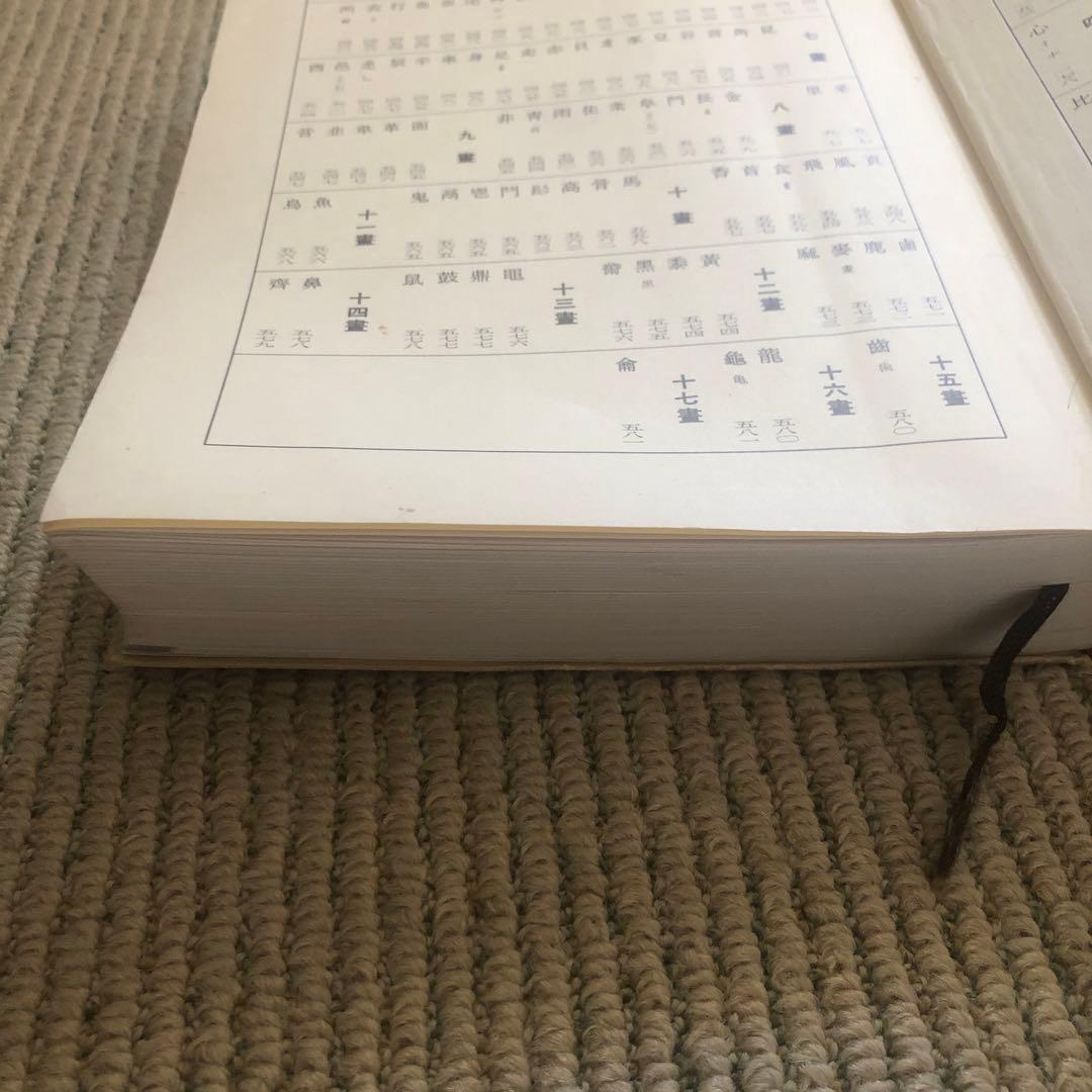 書体小字典 赤井清美編 東京堂出版 - メルカリ