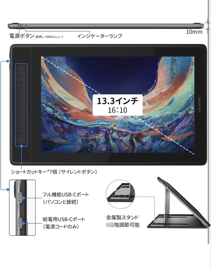 511273 未開封　HUION 液タブKamvas Pro13 (2.5K)