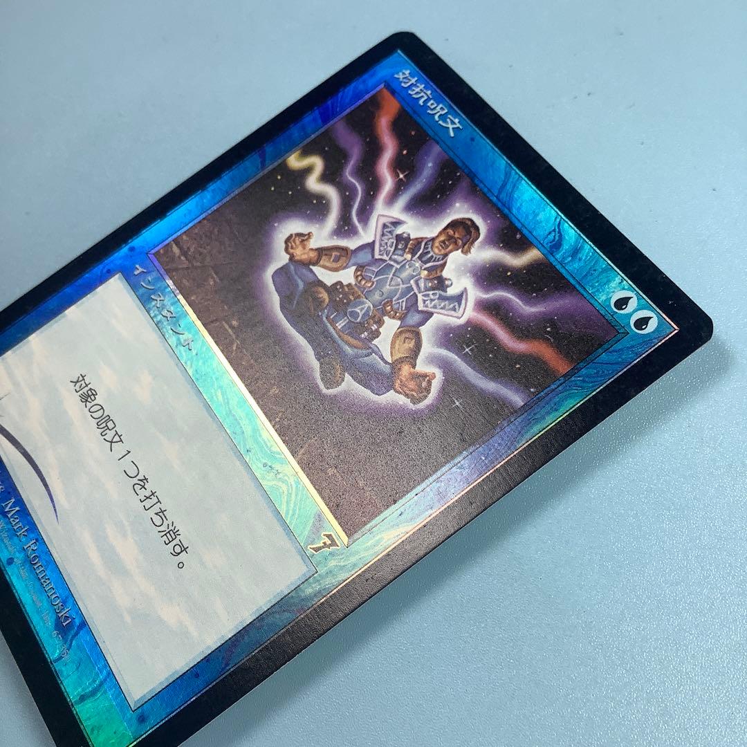 対抗呪文/Counterspell 7ED日本語foil