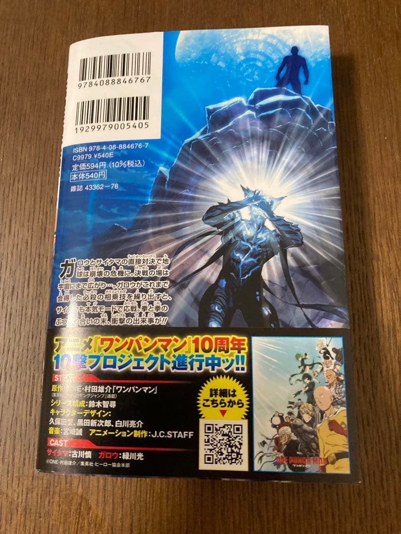 ワンパンマン 34巻 - メルカリ