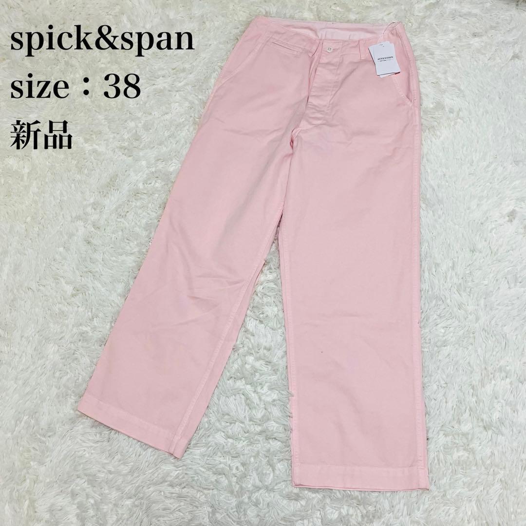 新品 スピックアンドスパン Higuchi×S チノワイドパンツ ピンク ３８ Higuchi×S チノワイドパンツ（チノパンツ）｜Spick and Span（スピック