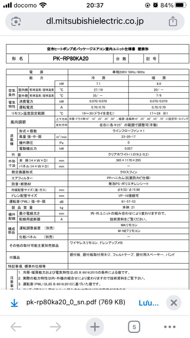 Mitsubishi Electric エアコン 8.0kw 製2024