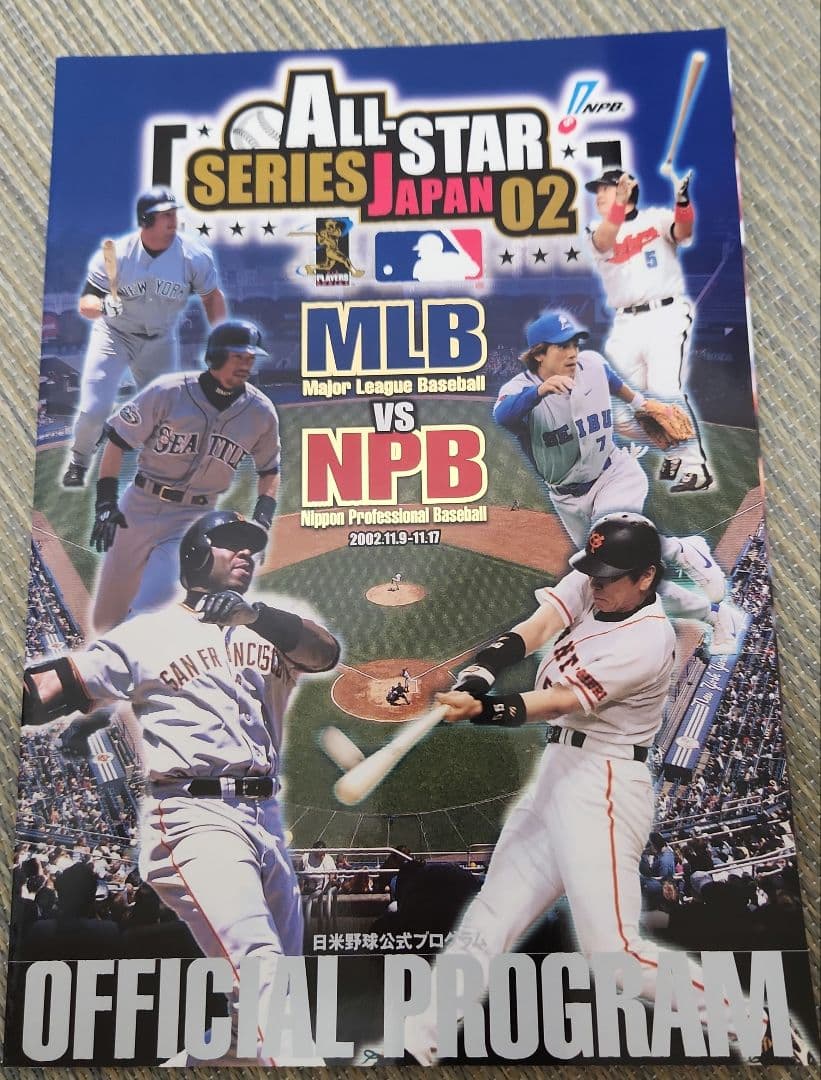 2002 日米野球大会 公式プログラム 2002 日米野球公式プログラム MLB vs NPB/メジャーリーガー来日の歴史