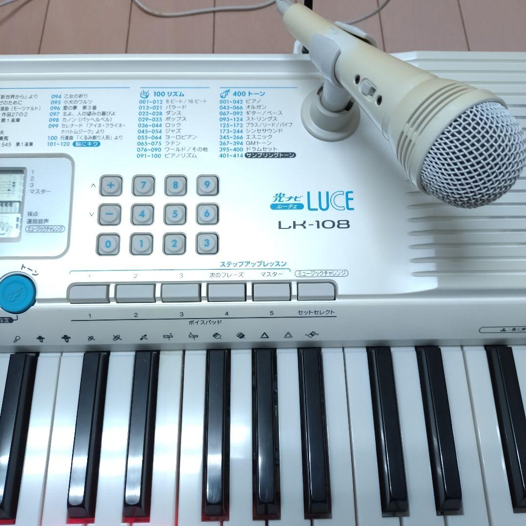 CASIO LK-108 カシオ かわいい電子ピアノ 光ナビゲーションキーボード
